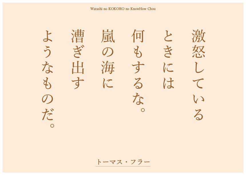 イライラしない方法
