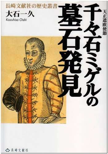 【ミステリー】謎の多い歴史上の人物