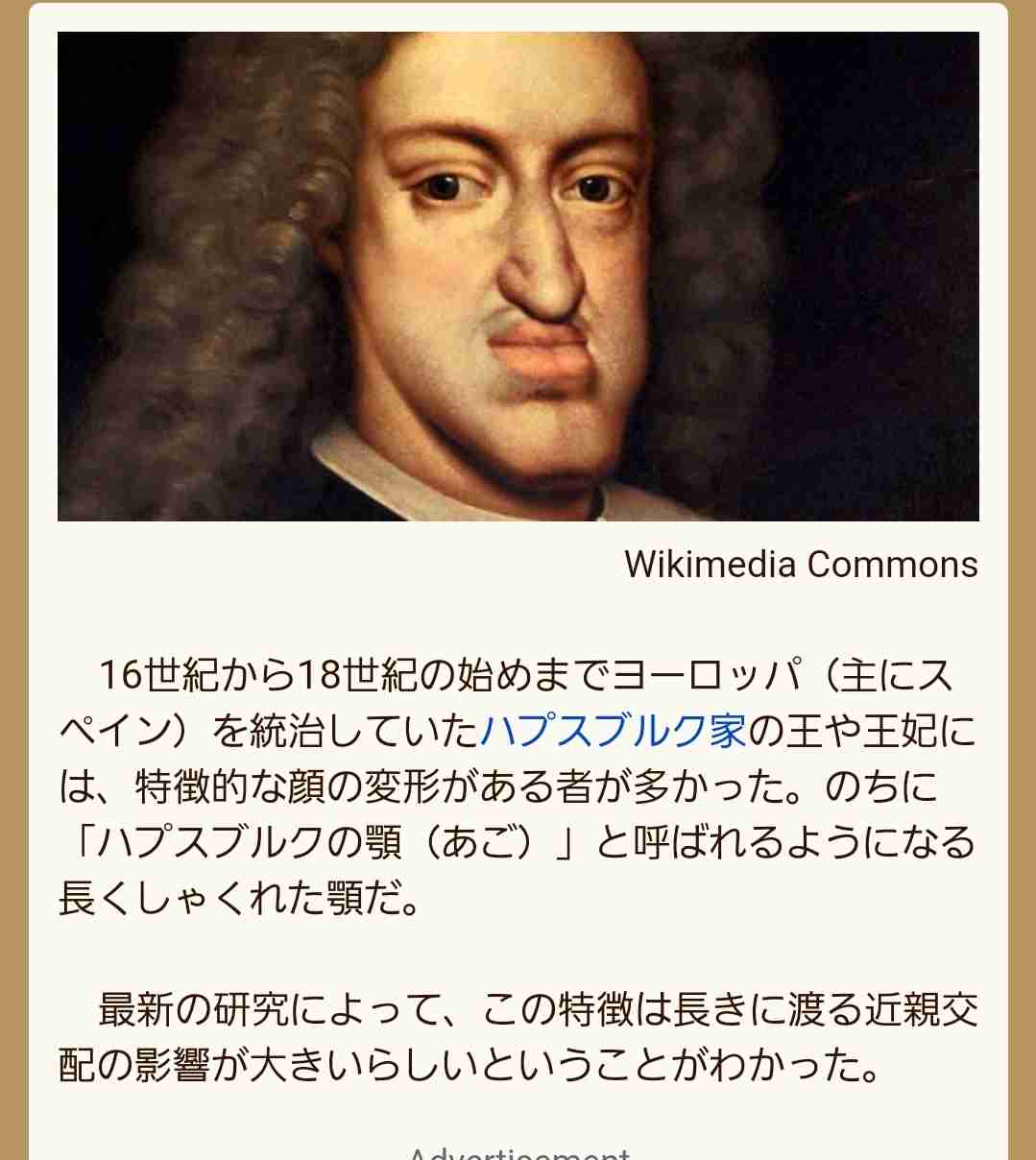 【ミステリー】謎の多い歴史上の人物