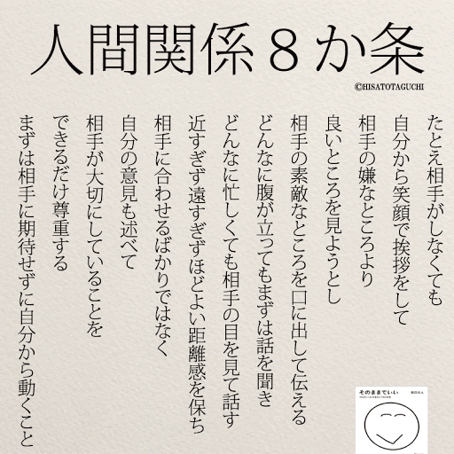 人間関係に困っていない職場で働いている方