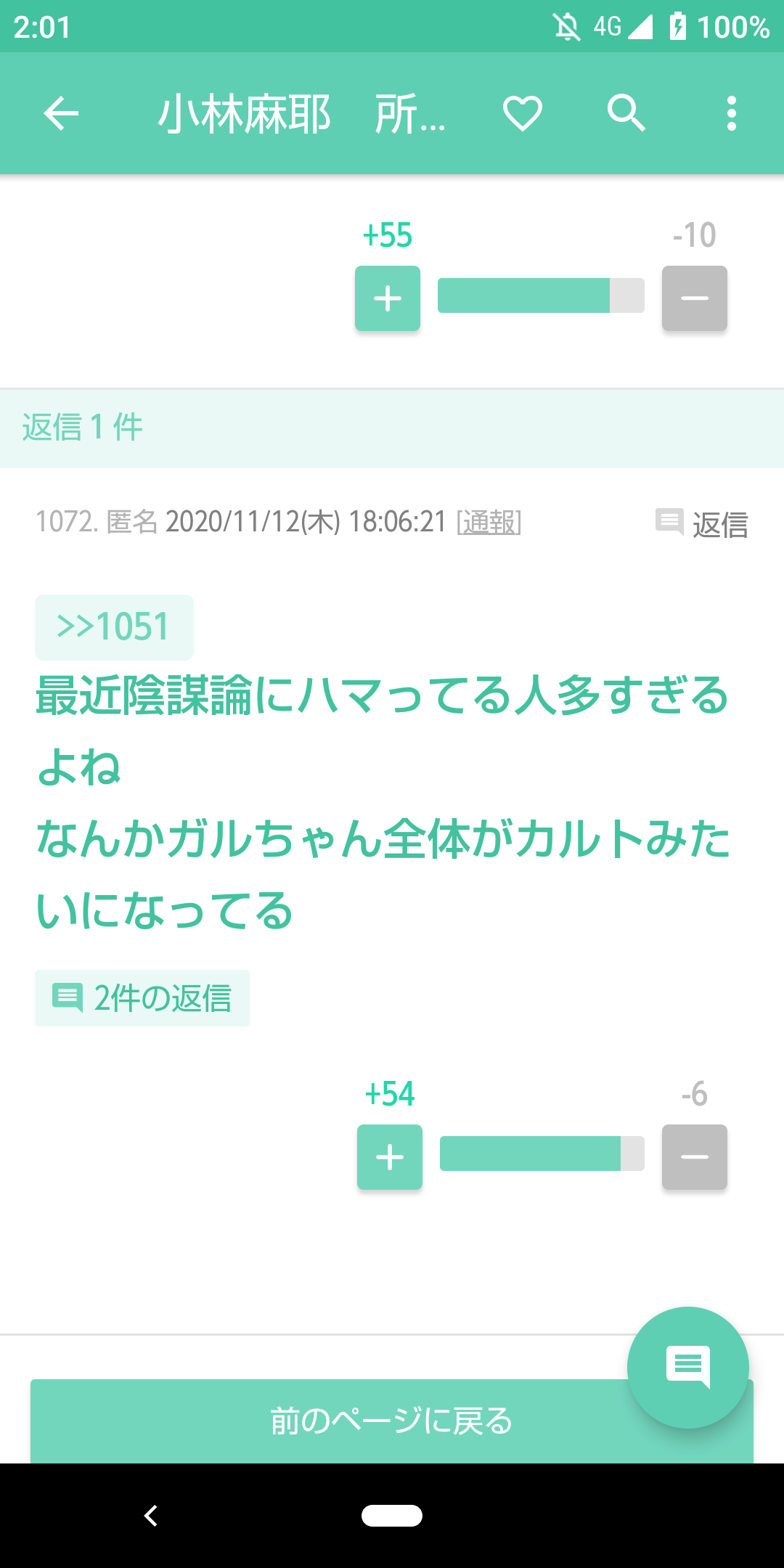 菅首相、バイデン氏と初の電話会談　日米同盟強化へ連携を確認