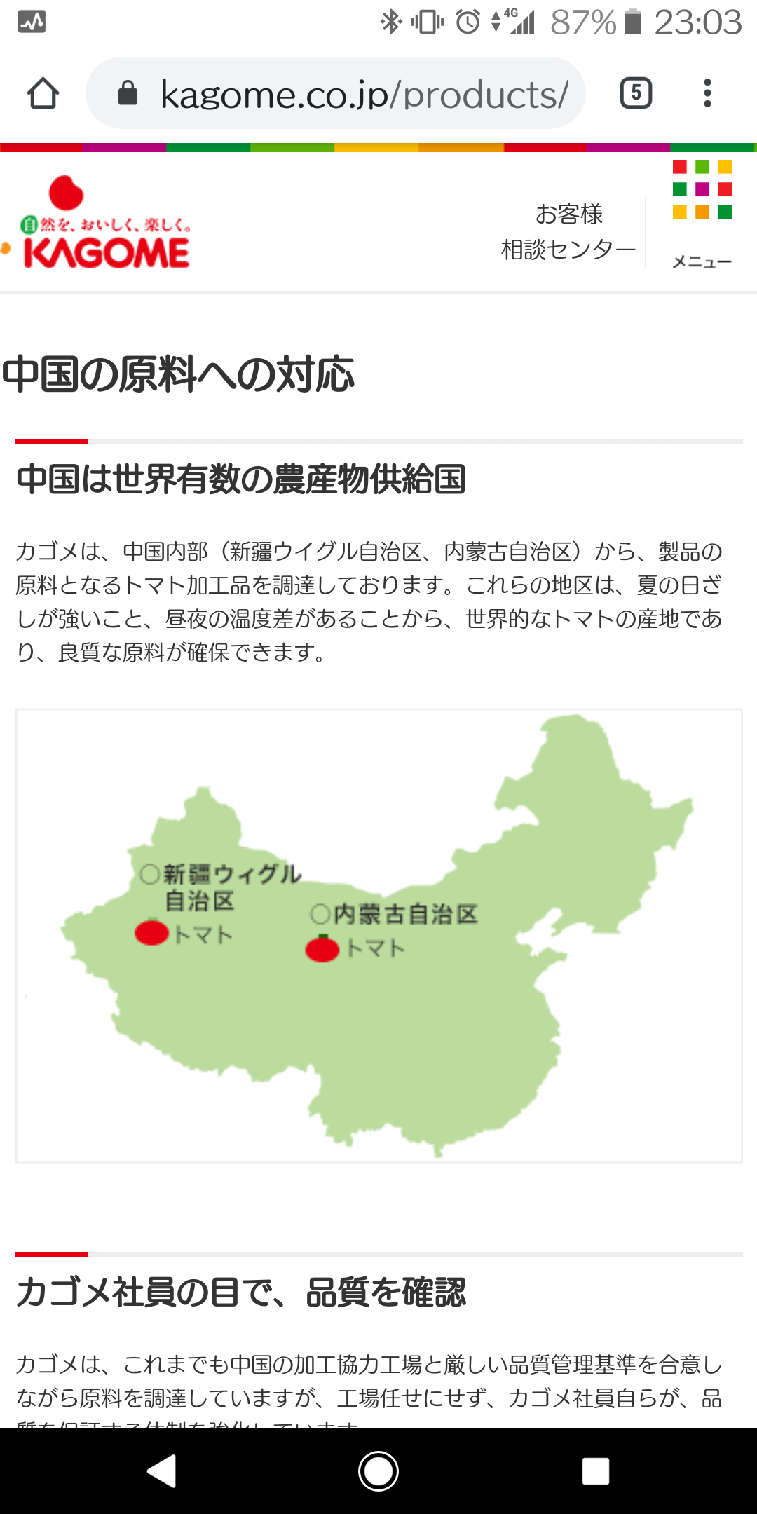 菅首相、バイデン氏と初の電話会談　日米同盟強化へ連携を確認