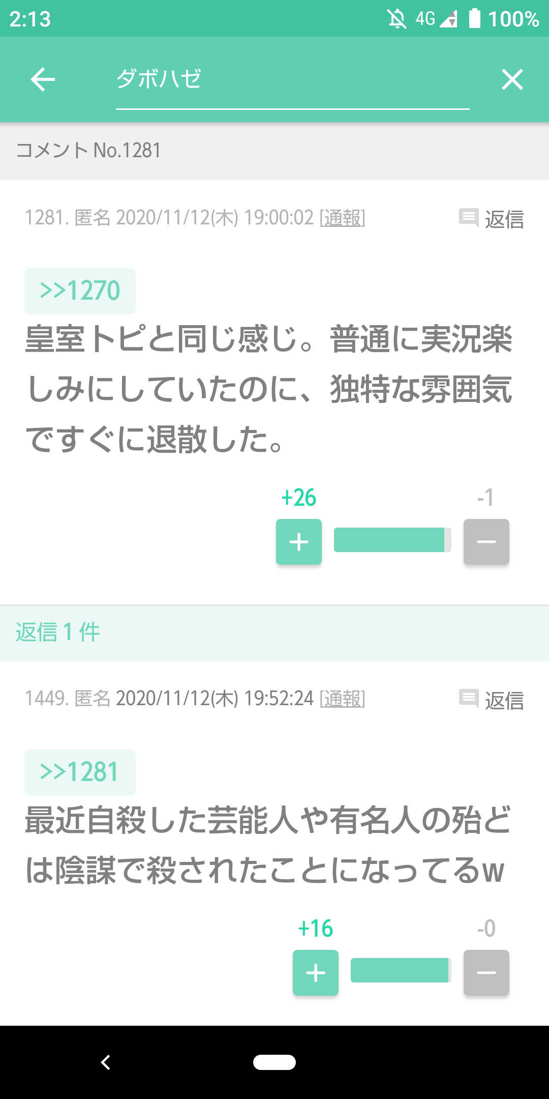 菅首相、バイデン氏と初の電話会談　日米同盟強化へ連携を確認