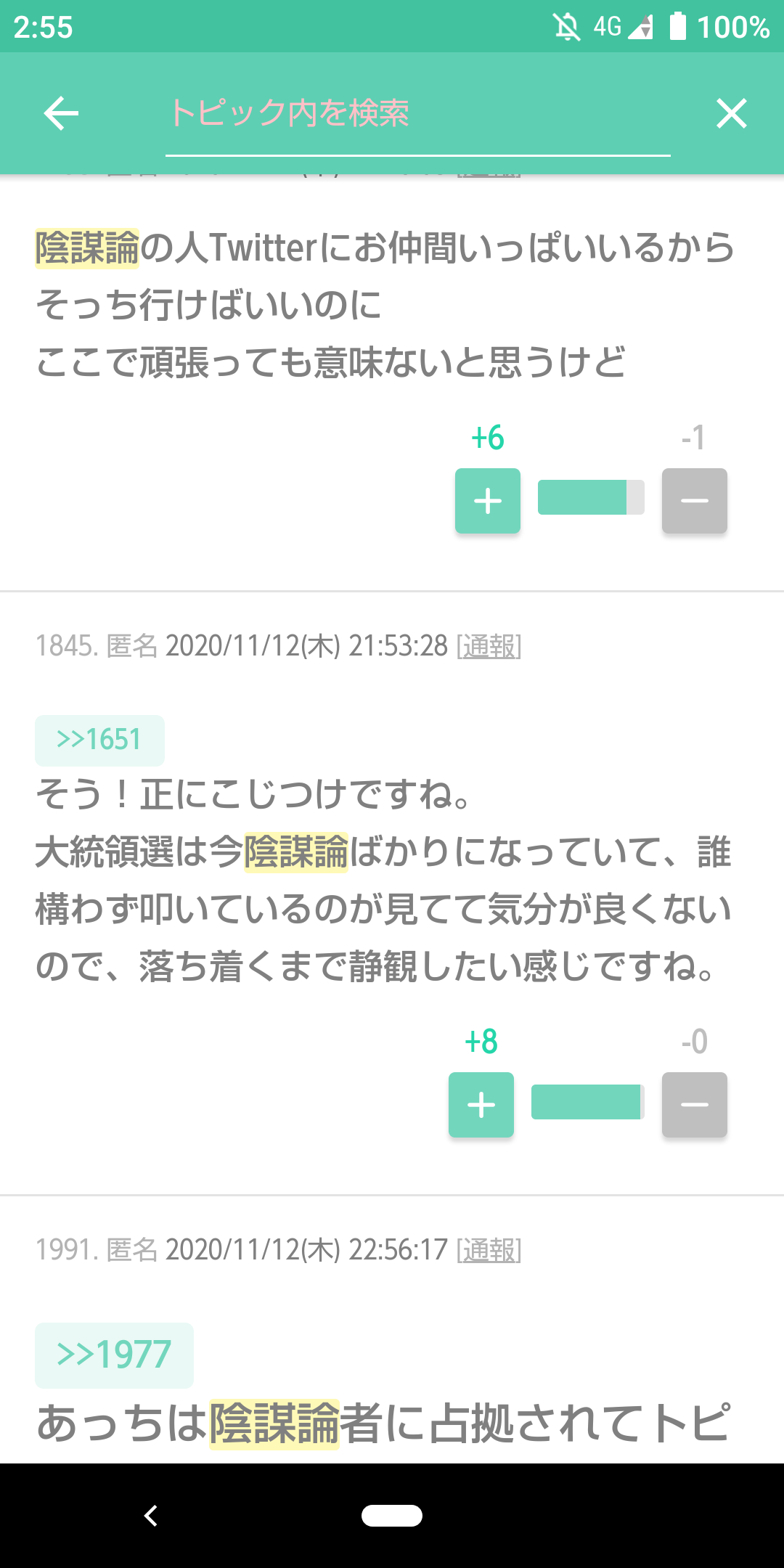 菅首相、バイデン氏と初の電話会談　日米同盟強化へ連携を確認