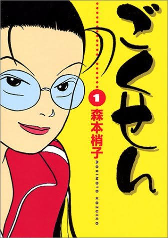 主人公が好きな漫画作品