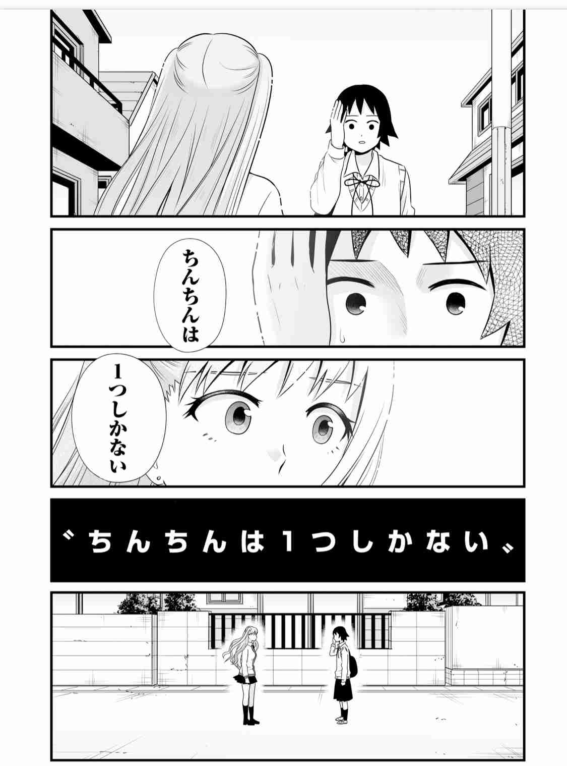 主人公が好きな漫画作品