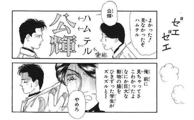 主人公が好きな漫画作品