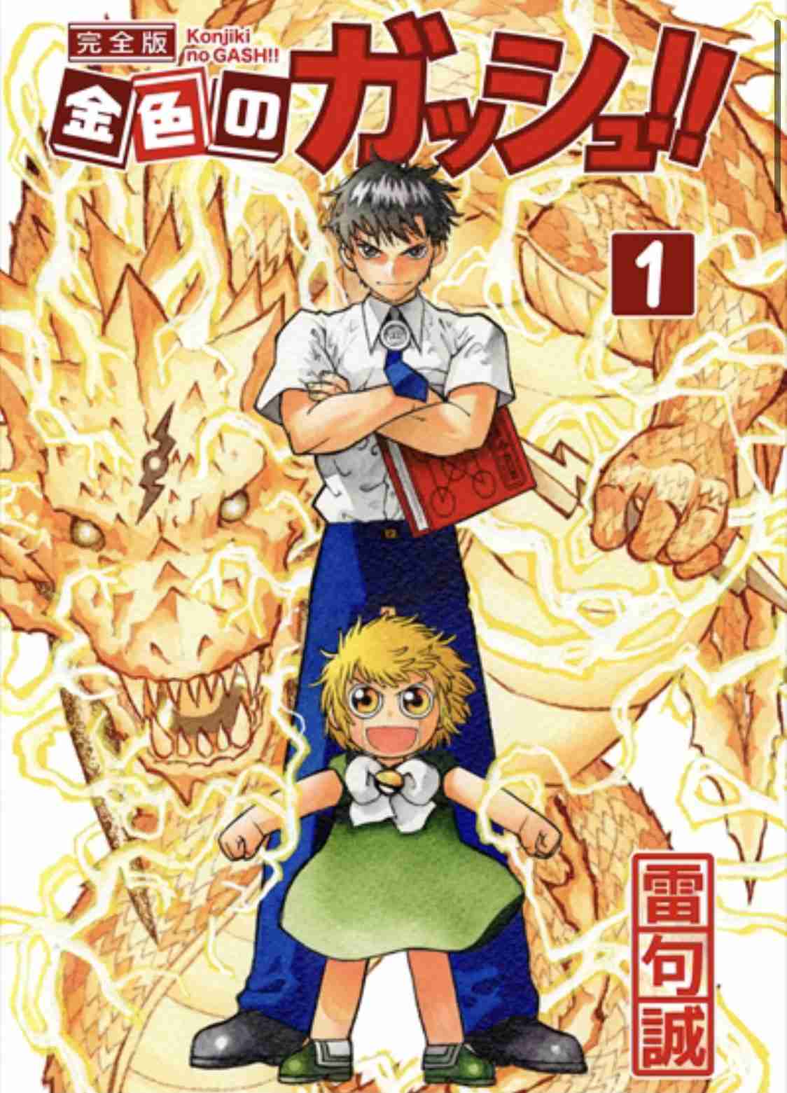 主人公が好きな漫画作品