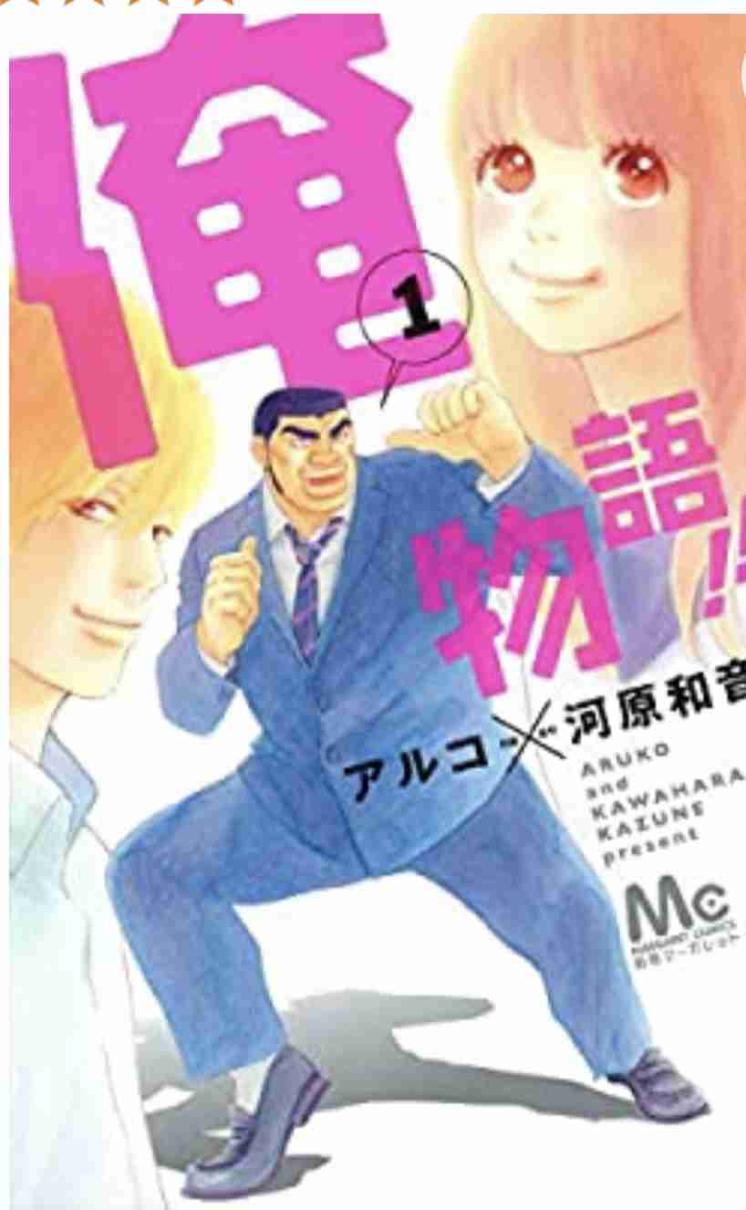 主人公が好きな漫画作品