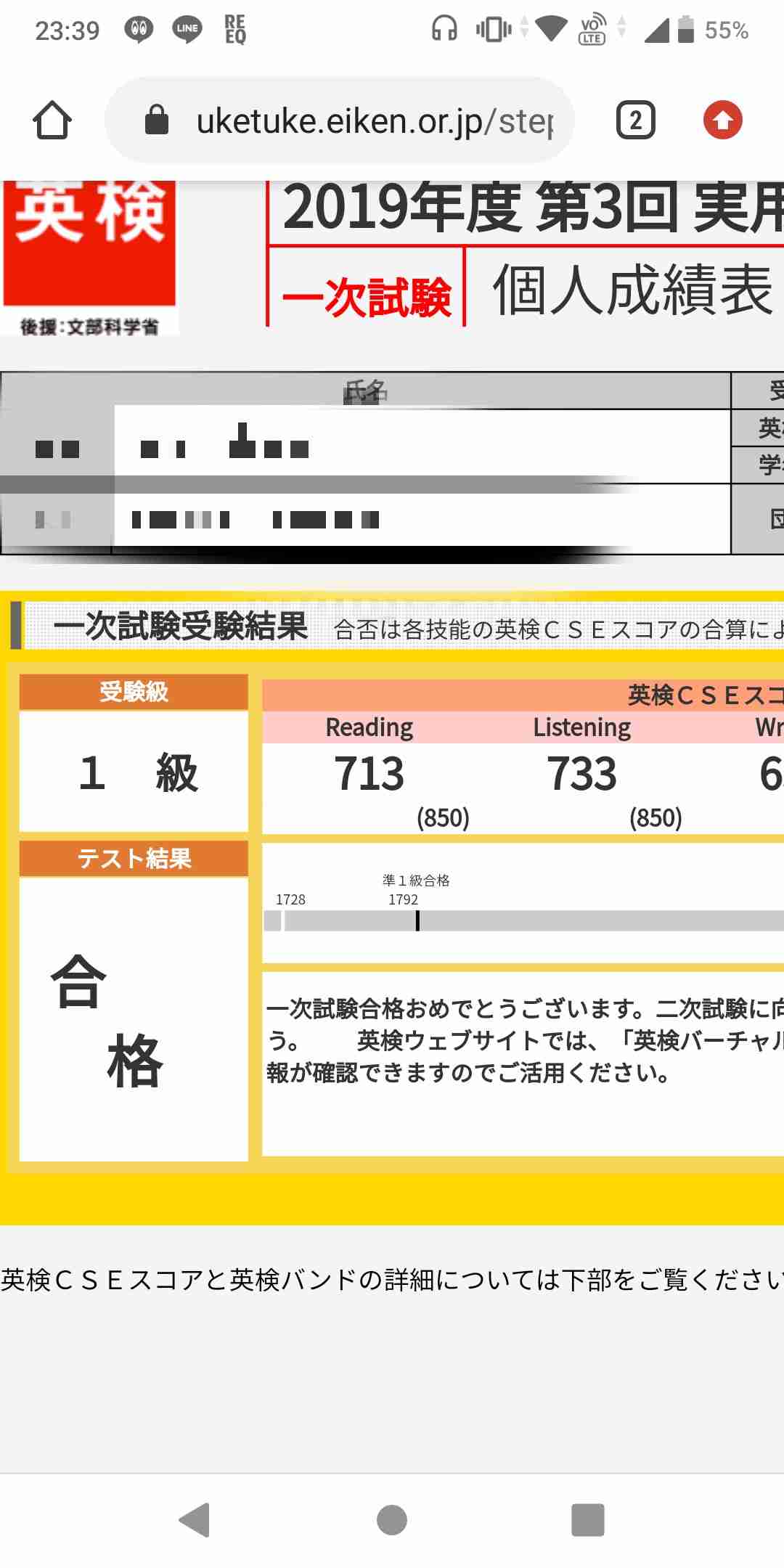 英検勉強中の方!