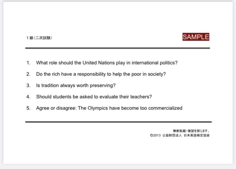 英検勉強中の方!