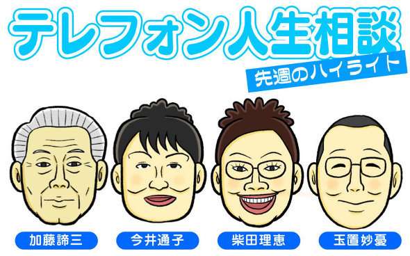 悩み相談は誰にしますか？