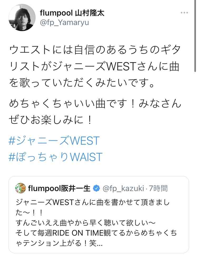 ジャニーズwest好きな人 ガールズちゃんねる Girls Channel
