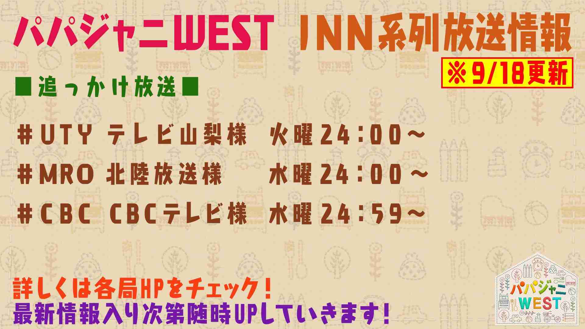 ジャニーズWEST好きな人!