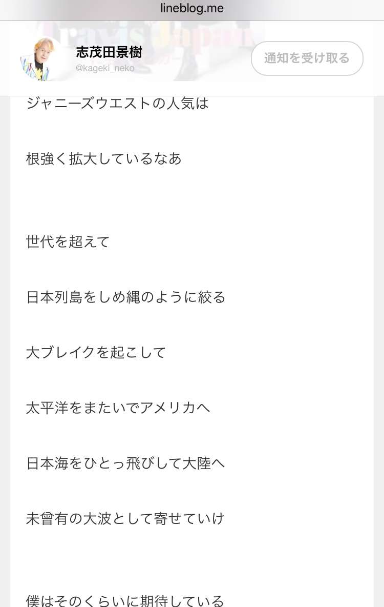 ジャニーズWEST好きな人!