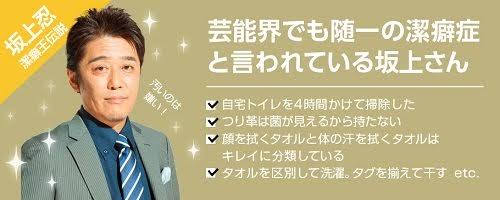 【潔癖症】の方、お話ししませんか？