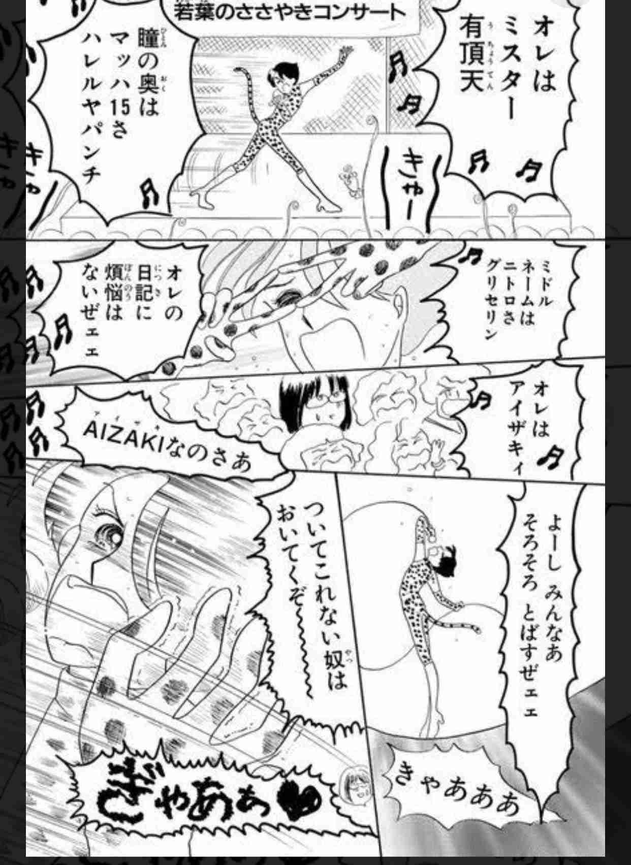 堂々と言えないけど実は好きなキャラをあげると、共感した人がコメントしてくれるトピ