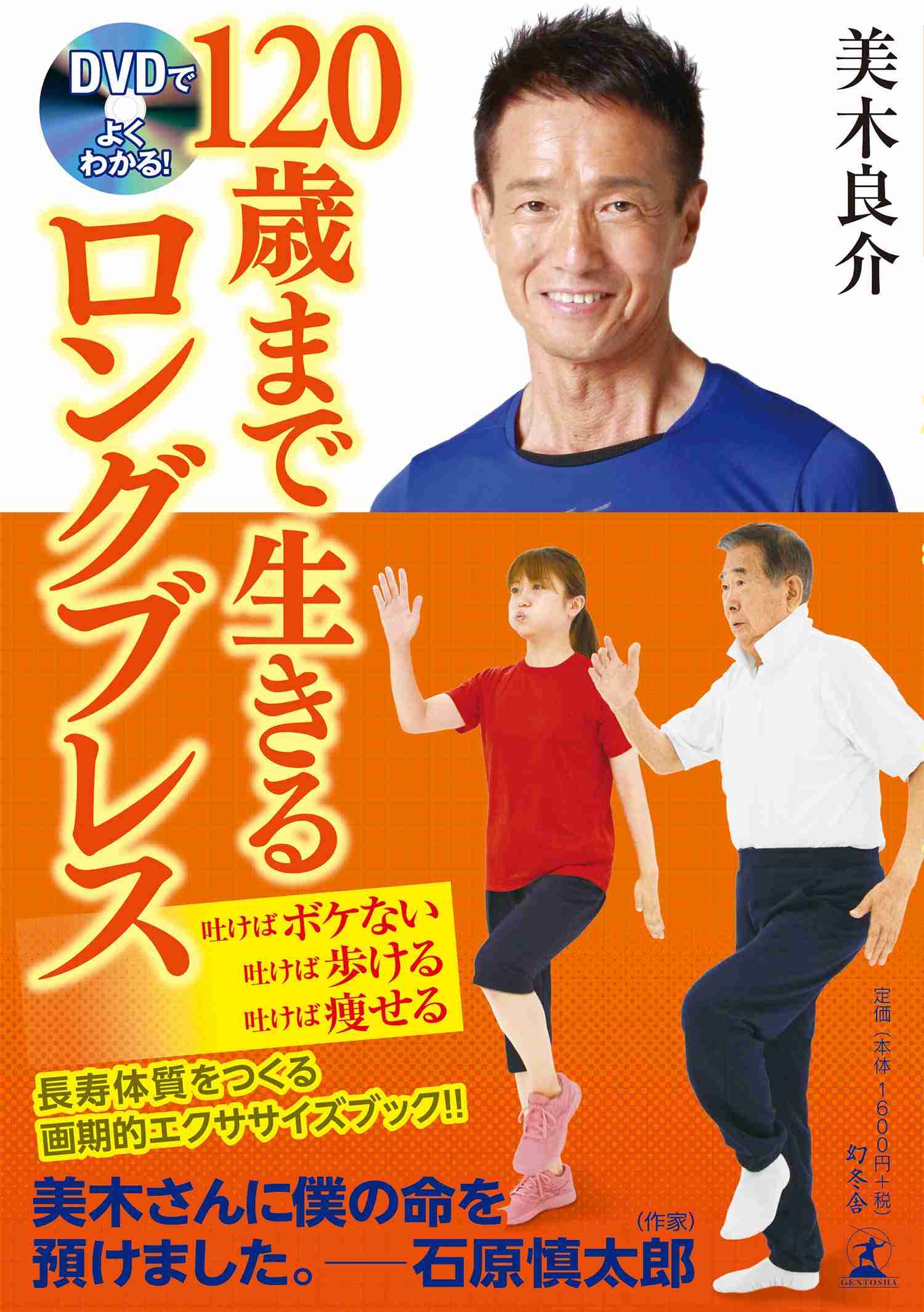 ダイエット本・トレーニング本