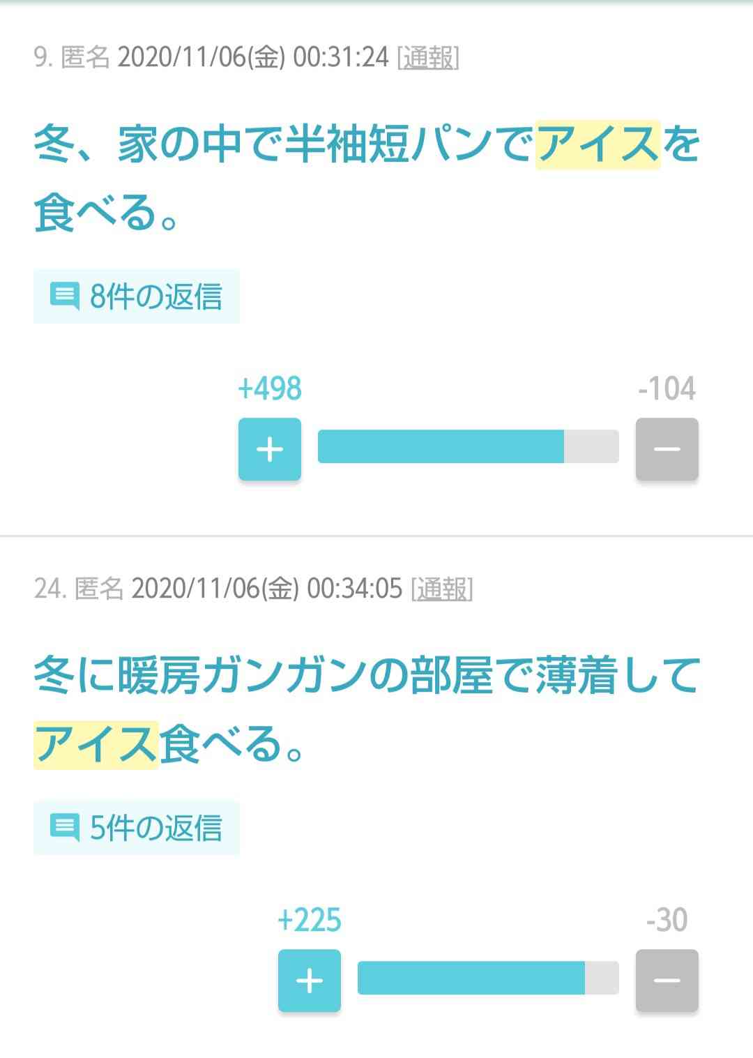 北海道民をディス？ 小倉智昭の“偏見”に怒り「知ったかやめて」