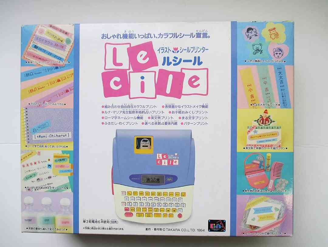 子ども時代に心ときめいた物part2