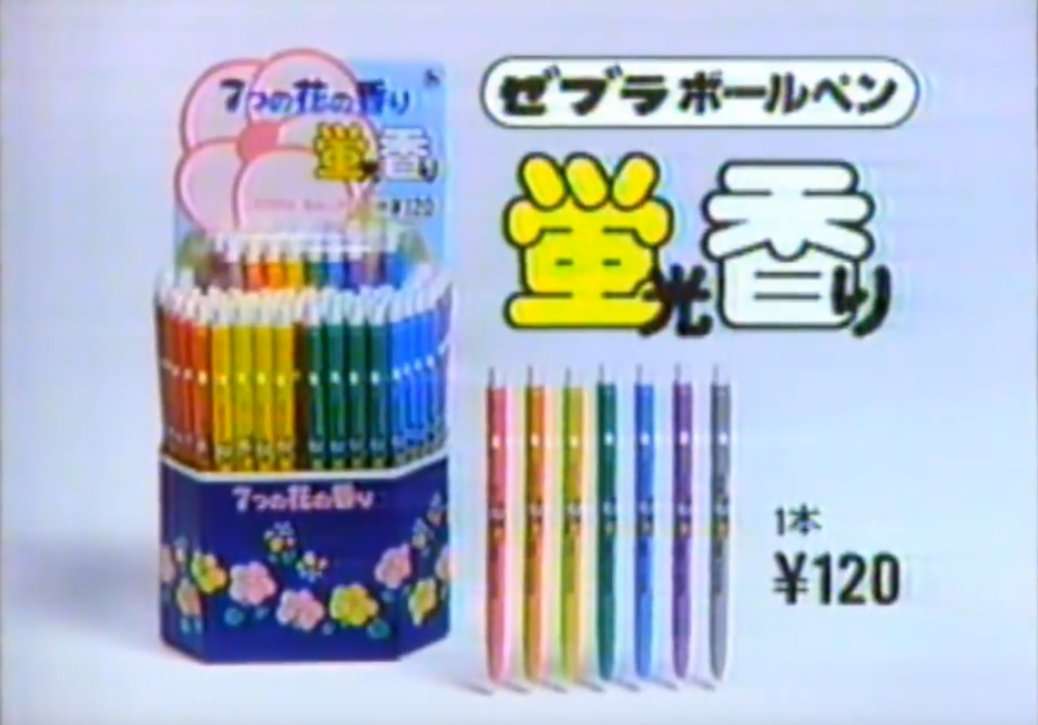子ども時代に心ときめいた物part2