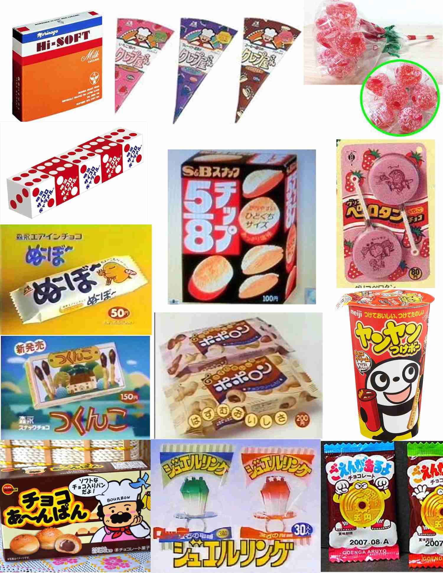 子ども時代に心ときめいた物part2