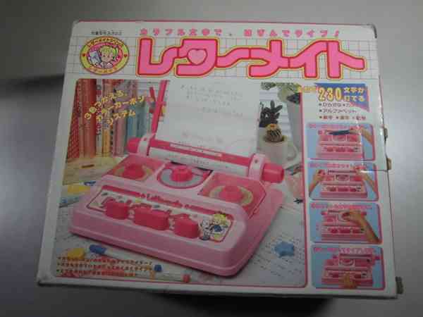 子ども時代に心ときめいた物part2