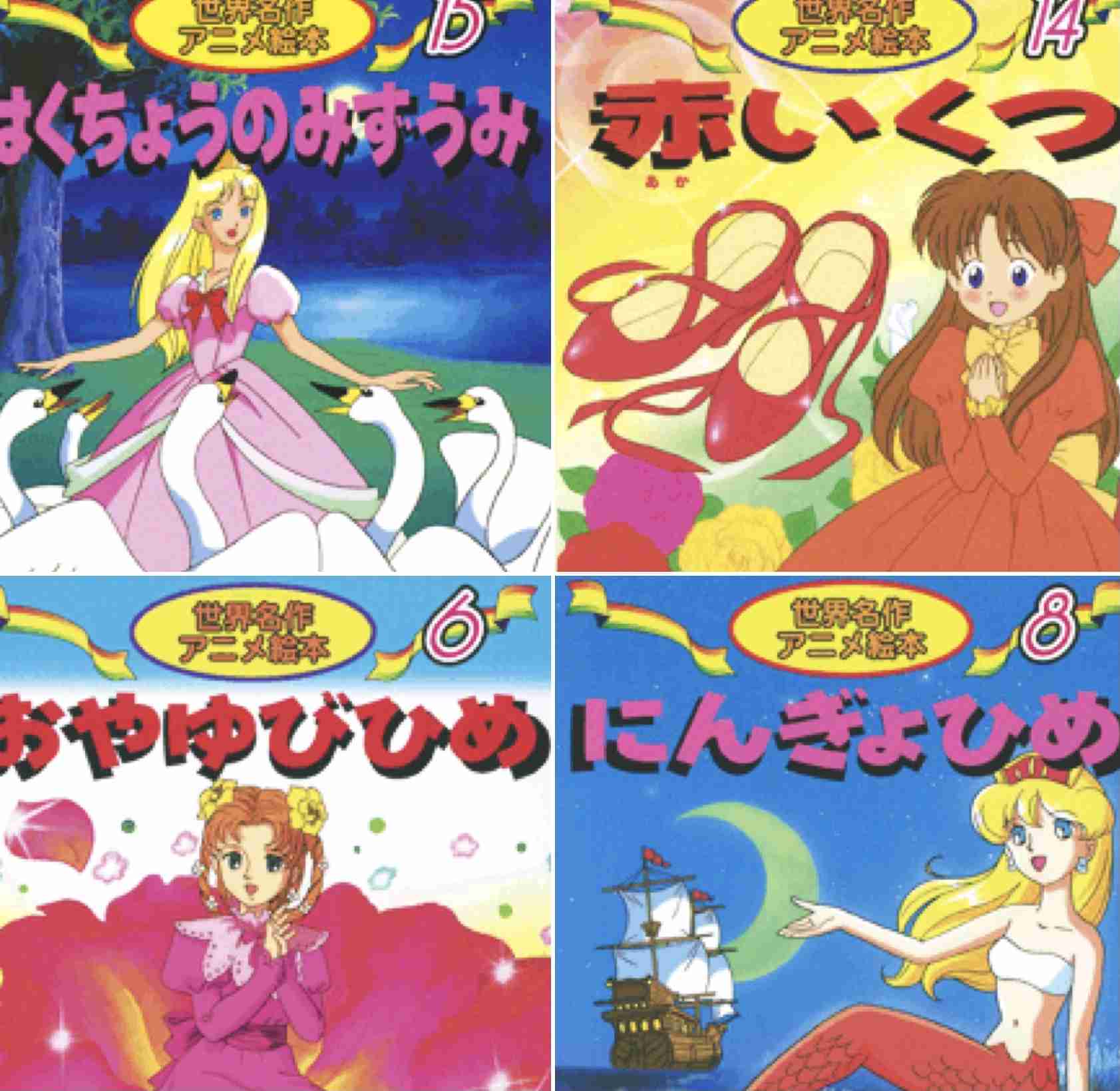 子ども時代に心ときめいた物part2