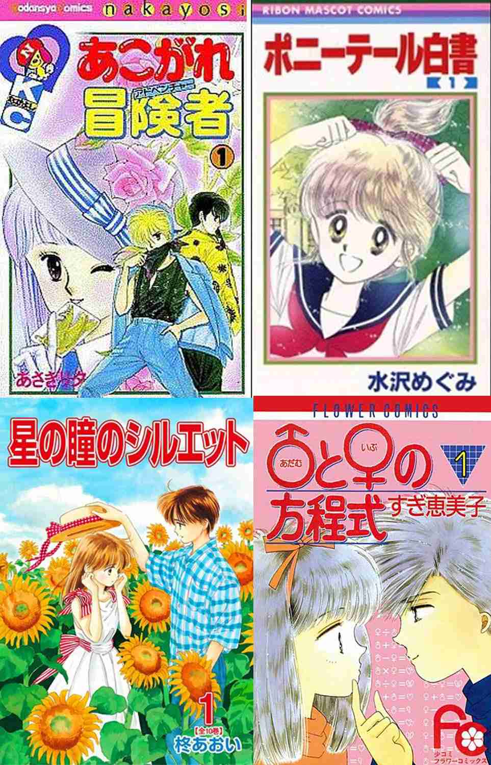 子ども時代に心ときめいた物part2