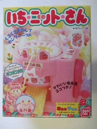 子ども時代に心ときめいた物part2