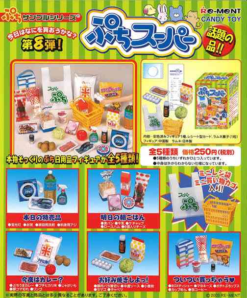 子ども時代に心ときめいた物part2
