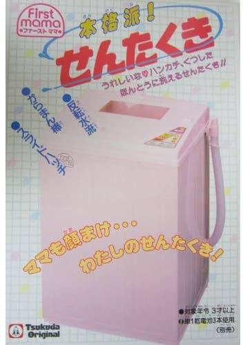 子ども時代に心ときめいた物part2