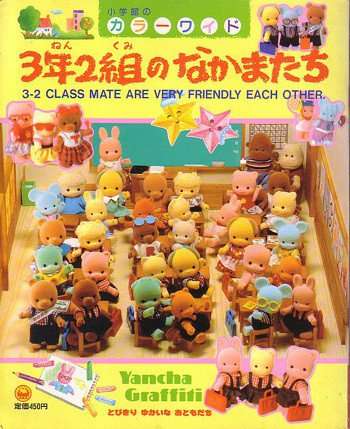 子ども時代に心ときめいた物part2