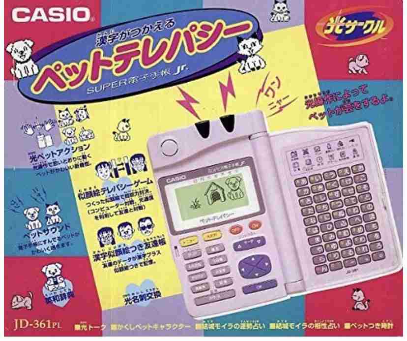 子ども時代に心ときめいた物part2