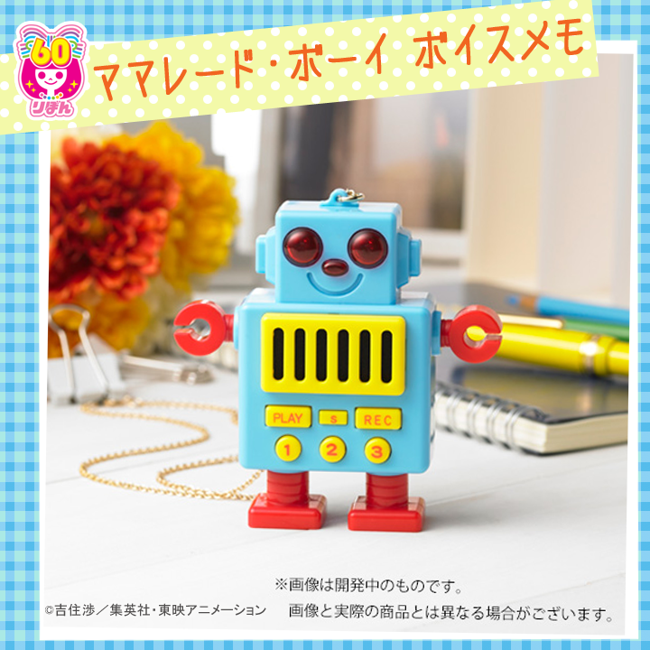 子ども時代に心ときめいた物part2