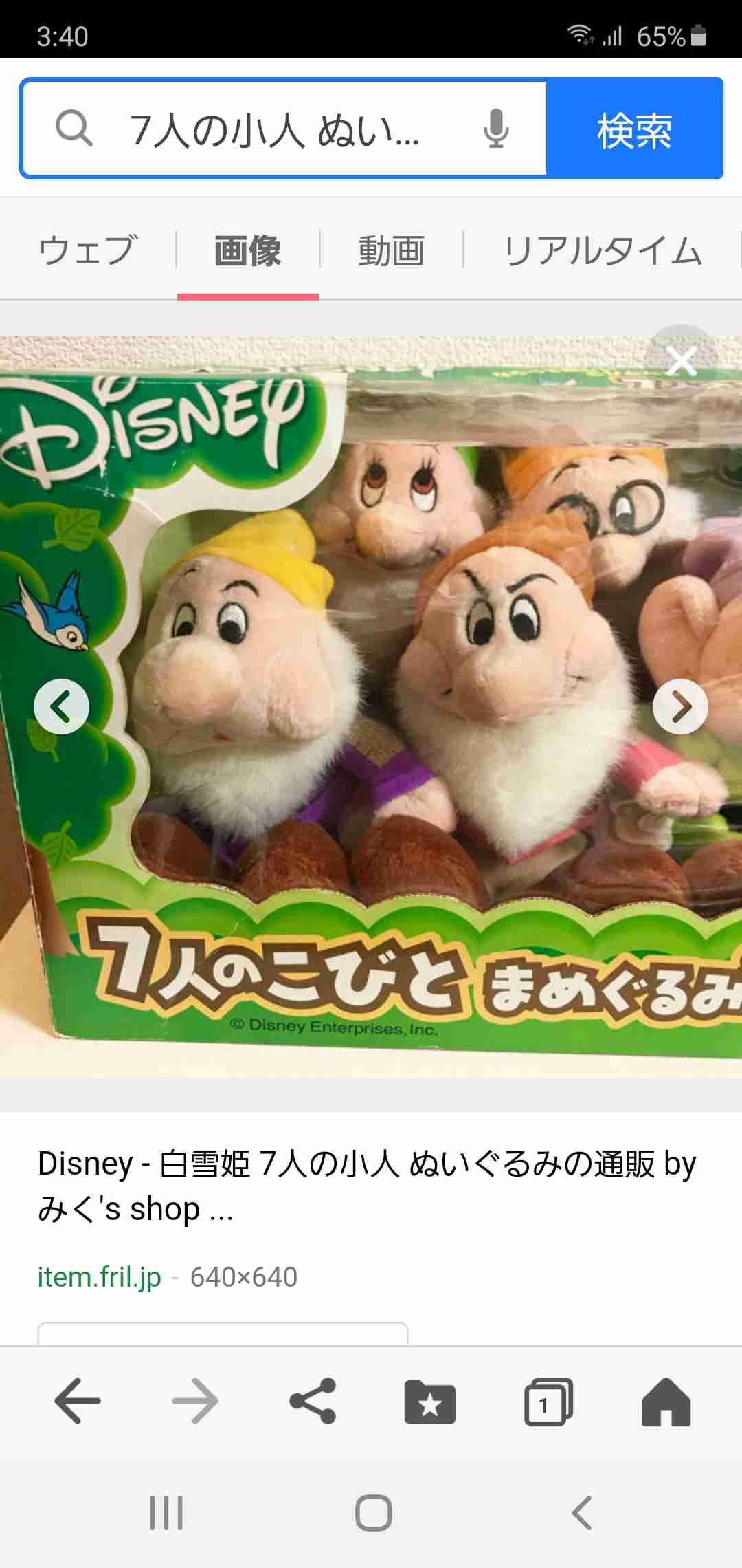 子ども時代に心ときめいた物part2