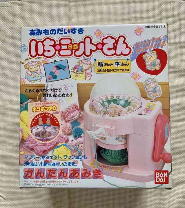 子ども時代に心ときめいた物part2