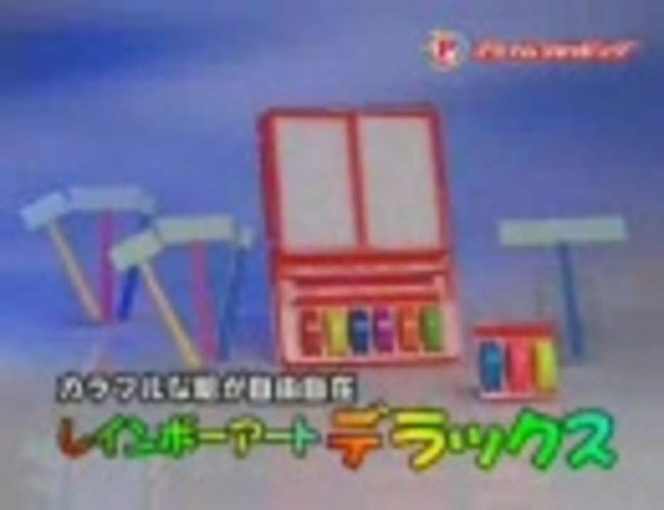 子ども時代に心ときめいた物part2