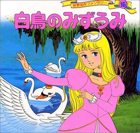 子ども時代に心ときめいた物part2