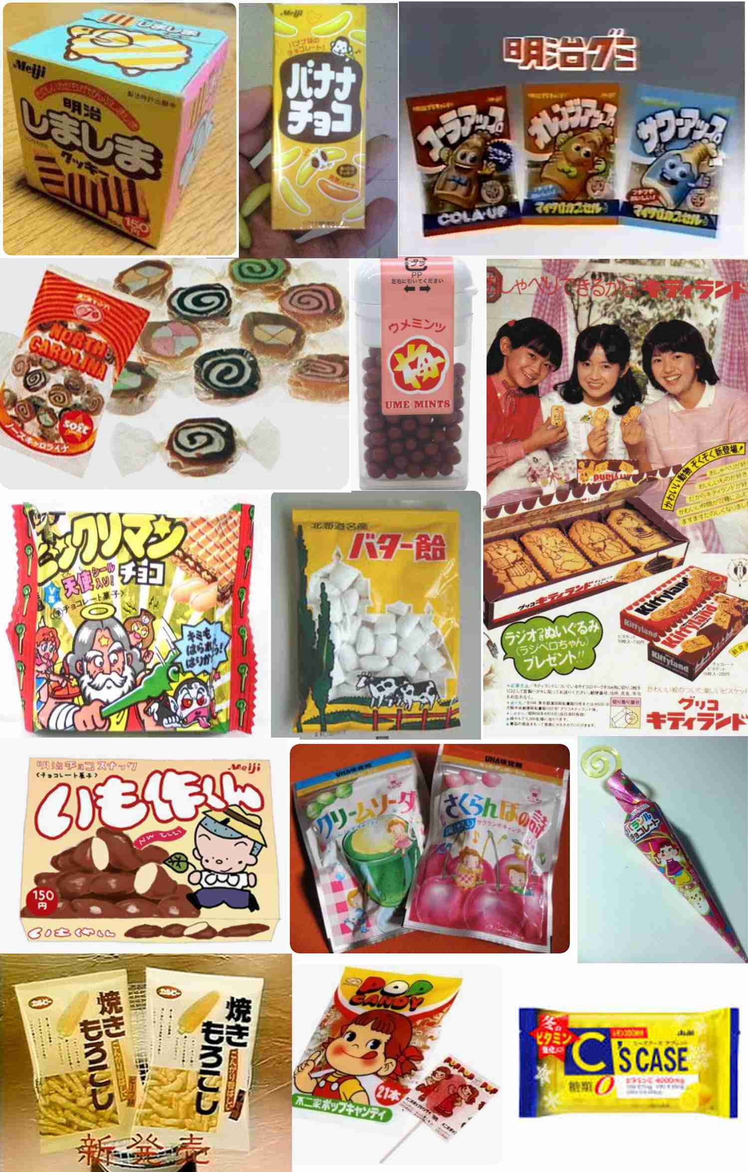 子ども時代に心ときめいた物part2