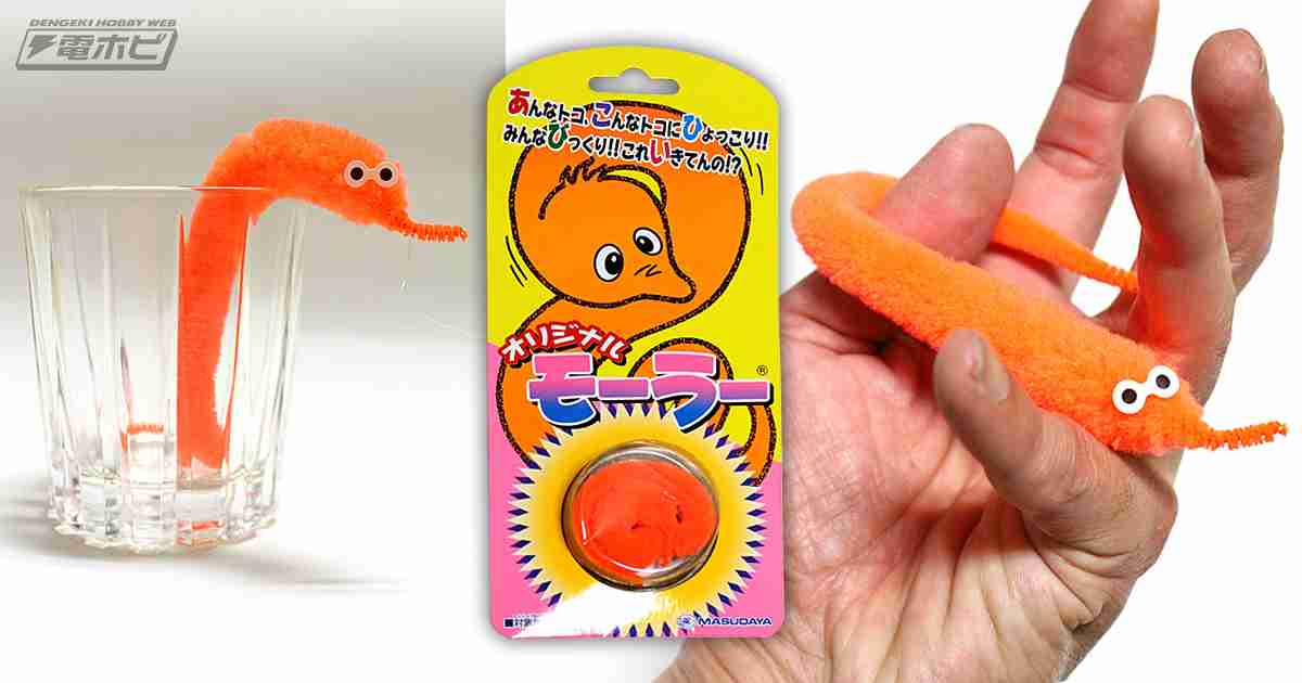 子ども時代に心ときめいた物part2
