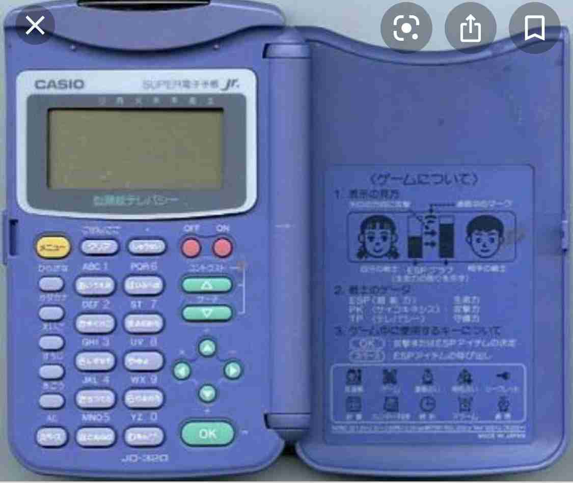子ども時代に心ときめいた物part2