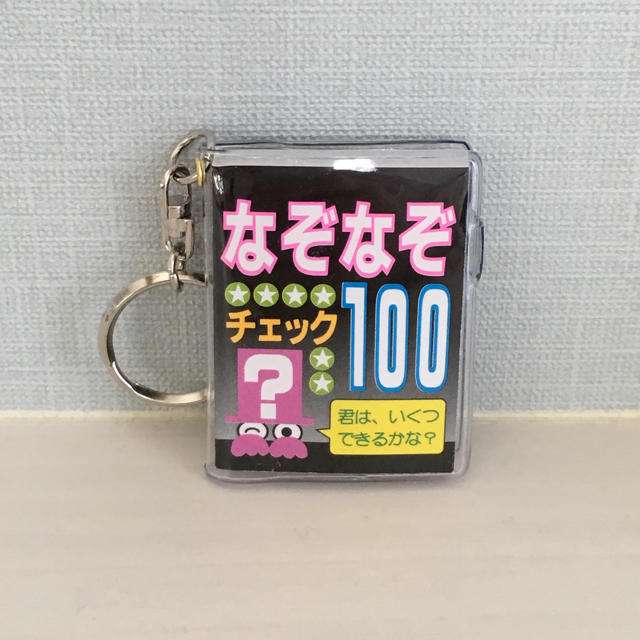 子ども時代に心ときめいた物part2