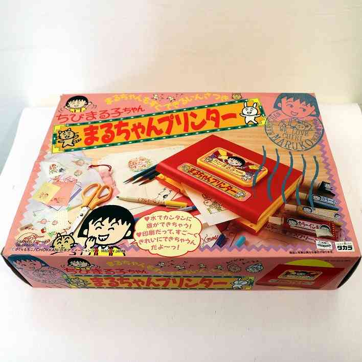 子ども時代に心ときめいた物part2