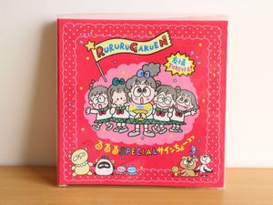 子ども時代に心ときめいた物part2