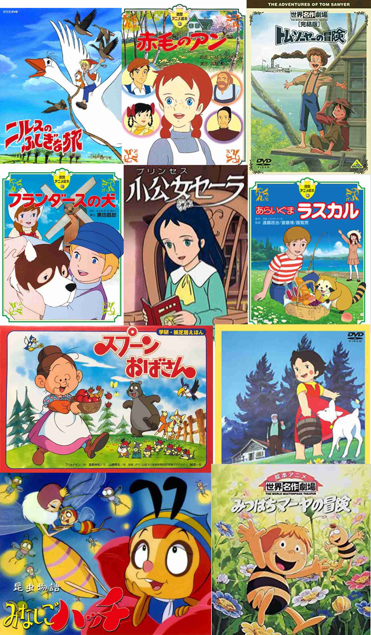 子ども時代に心ときめいた物part2
