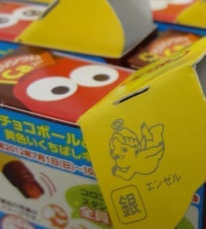 子ども時代に心ときめいた物part2