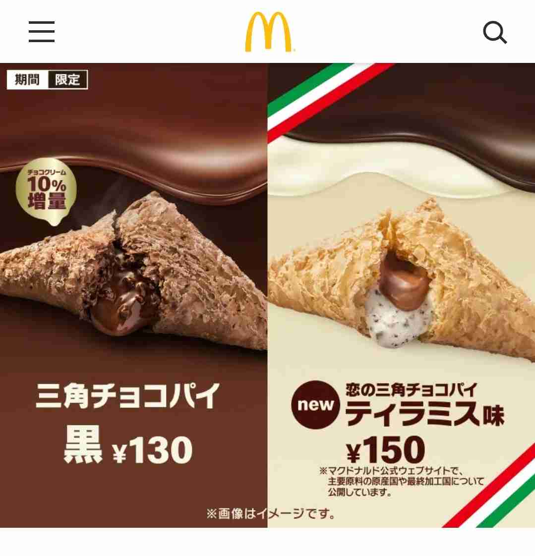マック営業利益、過去最高 1～9月期、持ち帰り増で