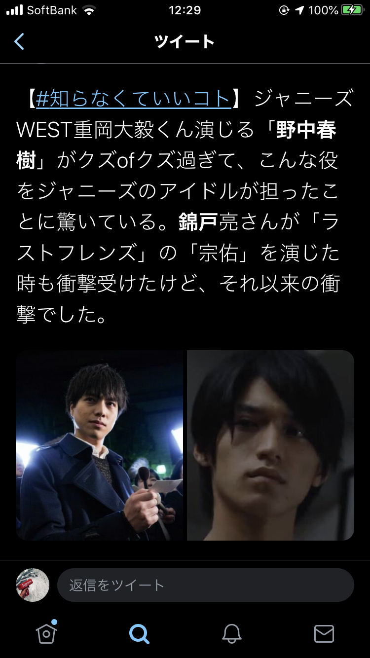 木村拓哉ドラマ 伊藤健太郎の代役はジャニーズWEST重岡大毅
