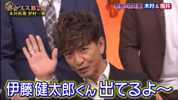 木村拓哉ドラマ 伊藤健太郎の代役はジャニーズWEST重岡大毅